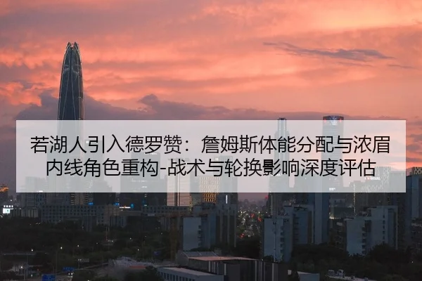 ruo-hu-ren-yin-ru-de-luo-zan-zhan-mu-si-ti-neng-fen-pei-yu-nong-mei-nei-xian-jue-se-zhong-gou-zhan-shu-yu-lun-huan-ying-3-866.jpg