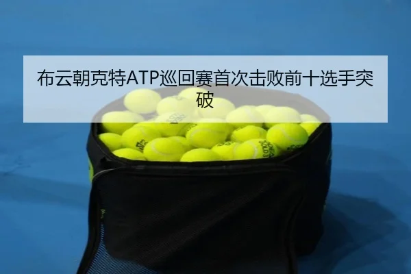 bu-yun-chao-ke-te-xun-hui-sai-shou-ci-ji-bai-qian-shi-xuan-shou-tu-po-3-715.jpg