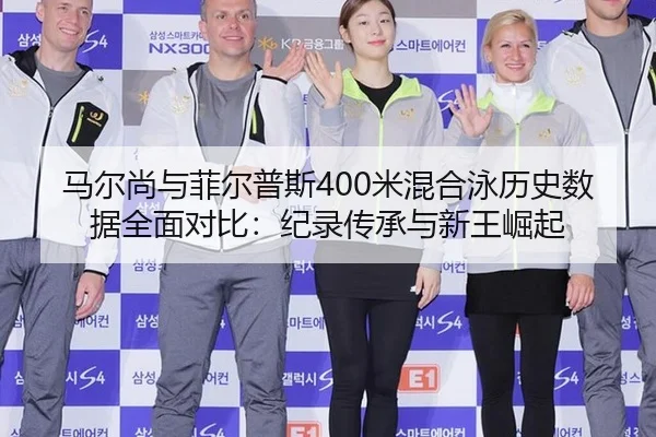 ma-er-shang-yu-fei-er-pu-si-mi-hun-he-yong-li-shi-shu-ju-quan-mian-dui-bi-ji-lu-chuan-cheng-yu-xin-wang-jue-qi-2-673.jpg
