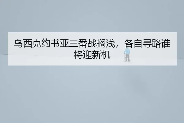 wu-xi-ke-yue-shu-ya-san-fan-zhan-ge-qian-ge-zi-xun-lu-shui-jiang-ying-xin-ji-2-756.jpg